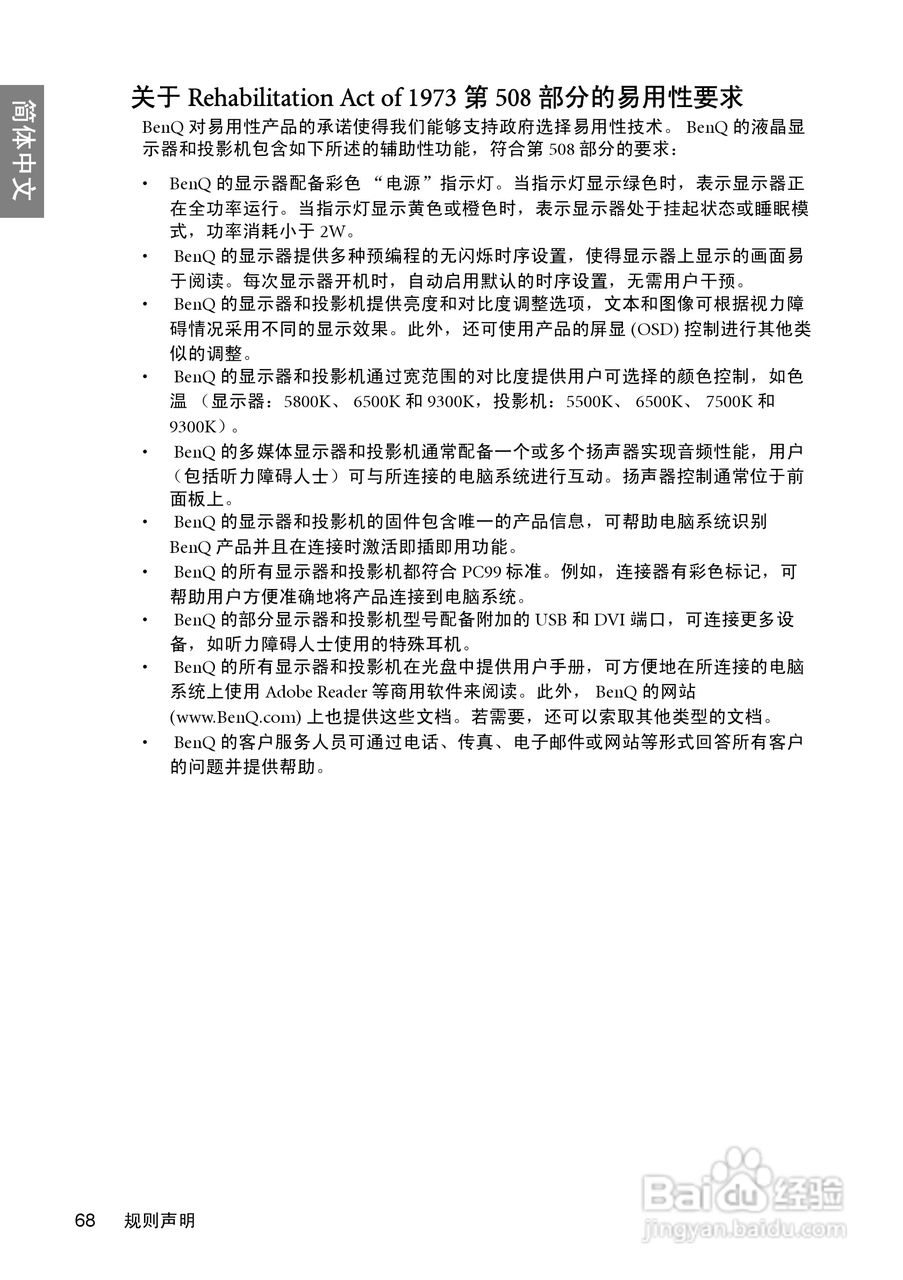 明基BenQ W600型投影机说明书:[7]