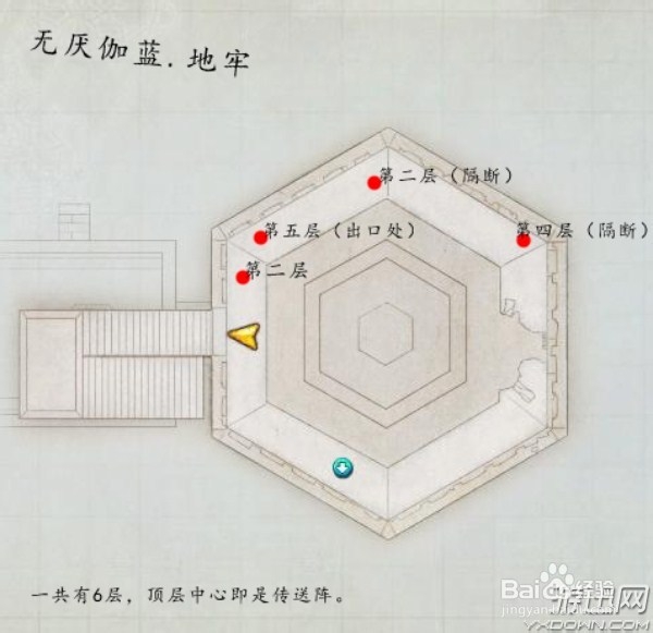 古剑奇谭2图文流程攻略：[12]攻略十二