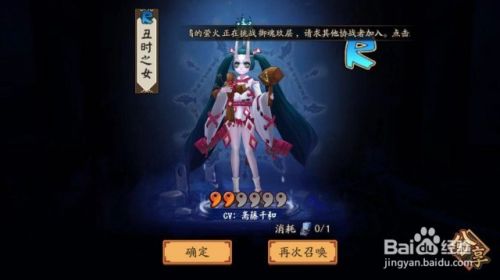 手游阴阳师怎么召唤式神 百度经验