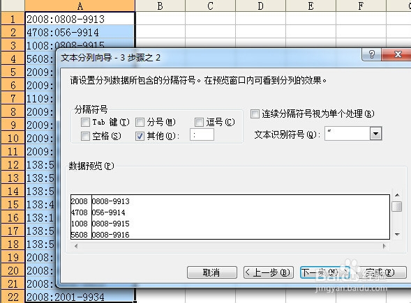 EXCEL中如何按规律将一个列转换成多个列