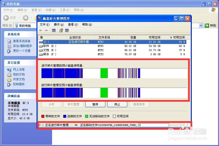 提升windows系统电脑运行速度的实用技巧