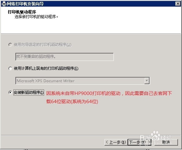 windows server 安装配置打印服务器