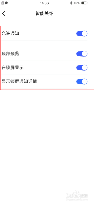 不打开智能关怀收不到手表发的消息