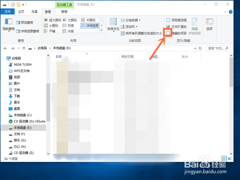 Win10如何隐藏文件夹隐藏后怎么查看