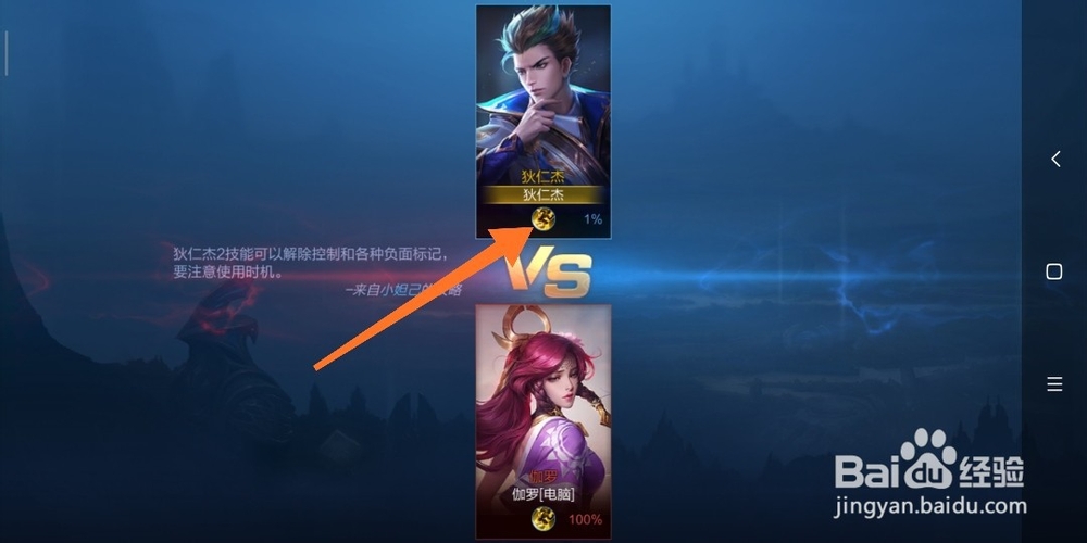 王者荣耀狄仁杰带什么召唤师技能