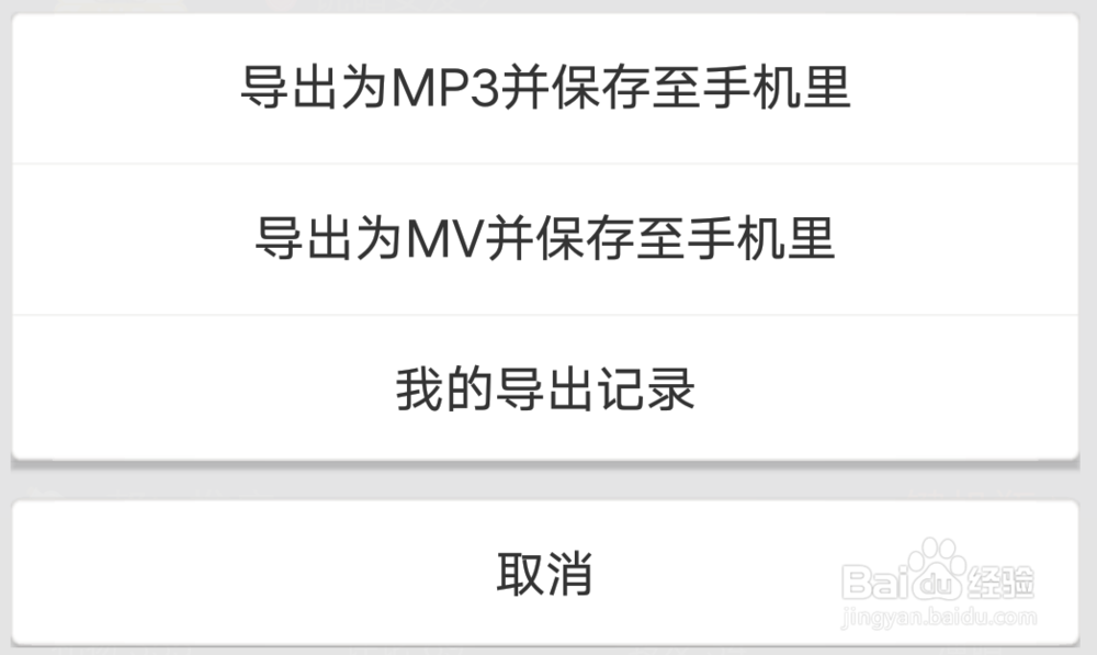 唱吧如何将歌曲保存到手机，唱吧导出MP3歌曲