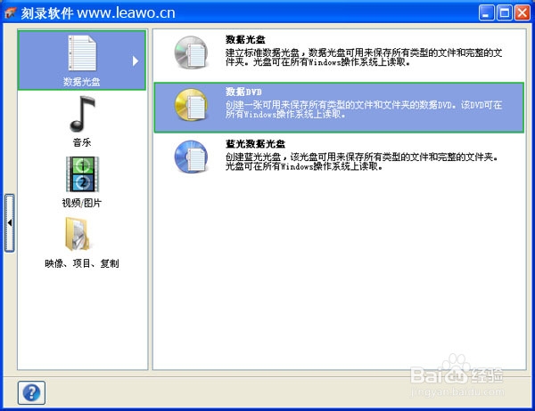 文件刻录软件怎样把课件文件刻录到光盘上？