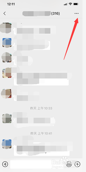 如何设置微信群消息免打扰