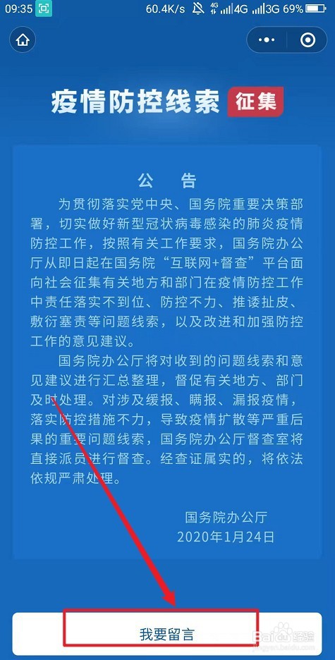 疫情厂里强制上班怎么办?