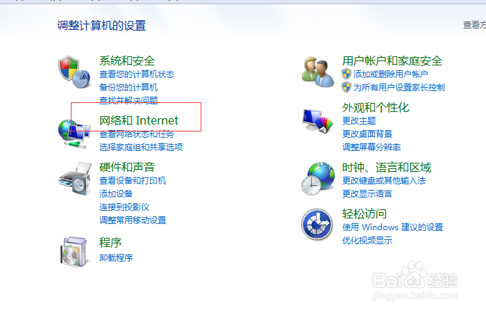 笔记本电脑如何连接隐藏的无线网