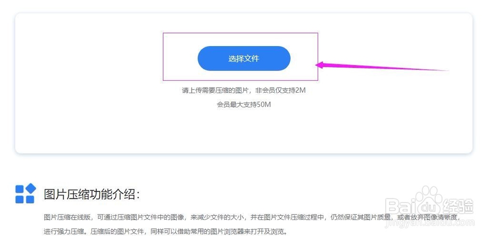 如何压缩照片大小，压缩照片大小的方法