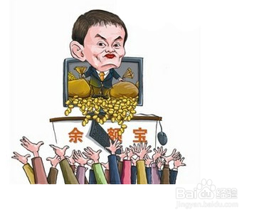 余额宝昨天为什么没收益