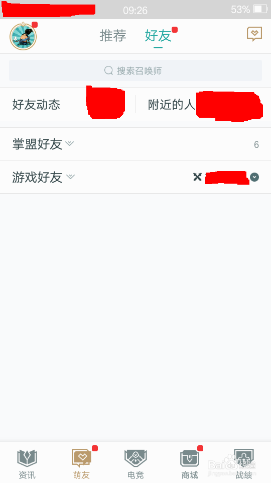 英雄联盟手机怎么看战绩
