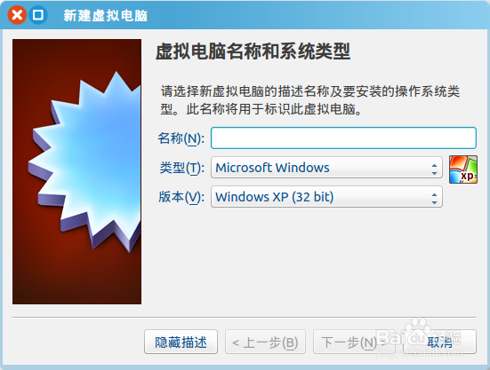 ubuntu使用教程(二)—VirtualBox虚拟机的使用