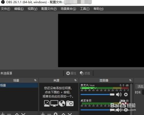 如何设置OBSStudio启用网络优化功能