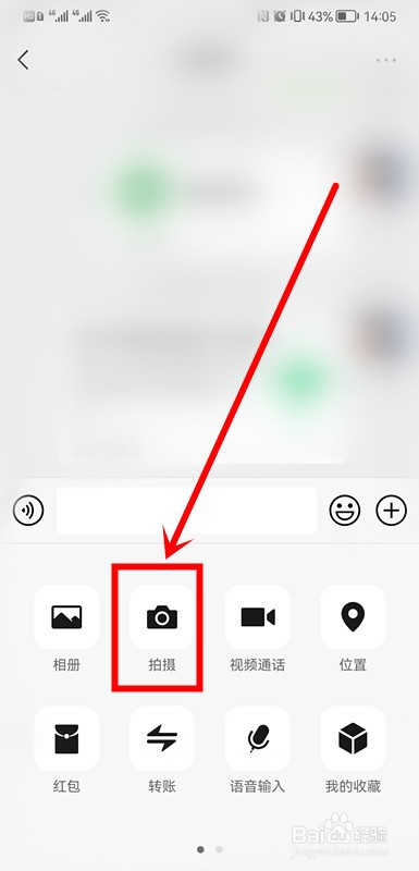 微信怎么把文字扫描成电子版