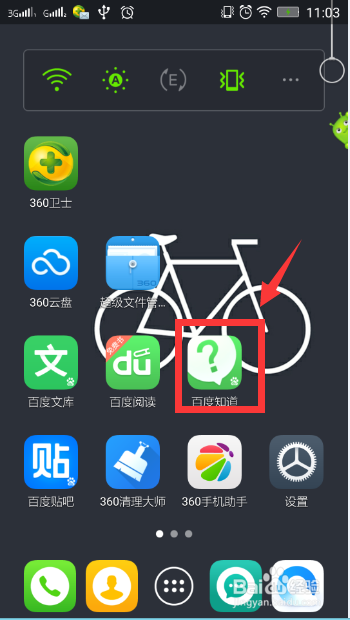 怎么在手机百度知道向对方发图片