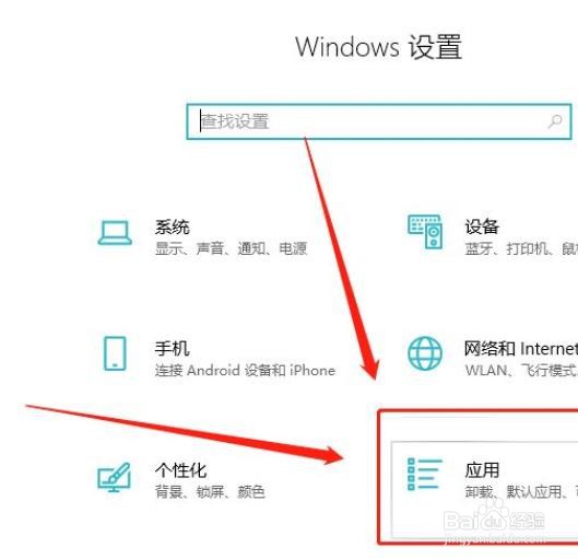 Win10在哪设置默认照片查看器