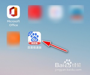 如何关闭百度极速版app个性化兴趣推荐