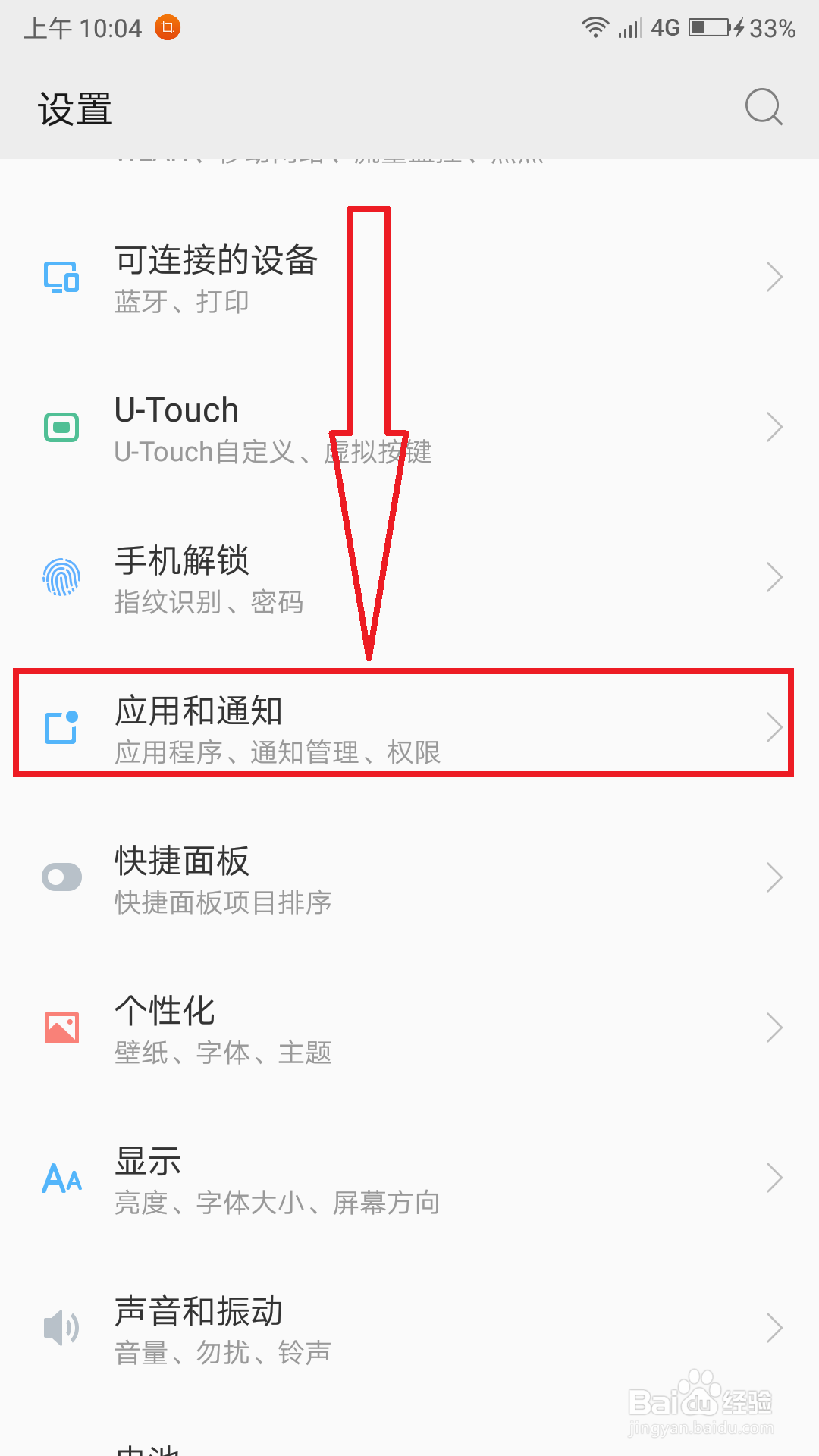 怎么关闭微信的浮窗功能