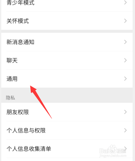微信深色模式在哪里使用