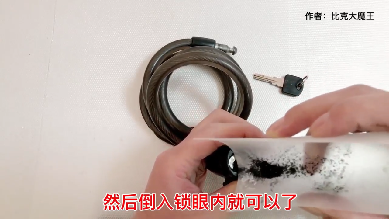 自行车锁芯生锈打不开怎么办