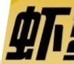 通过图片也能轻松识别字体