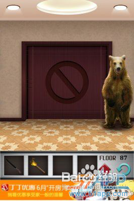 iPhone版《100层》第八十七关详细图文攻略