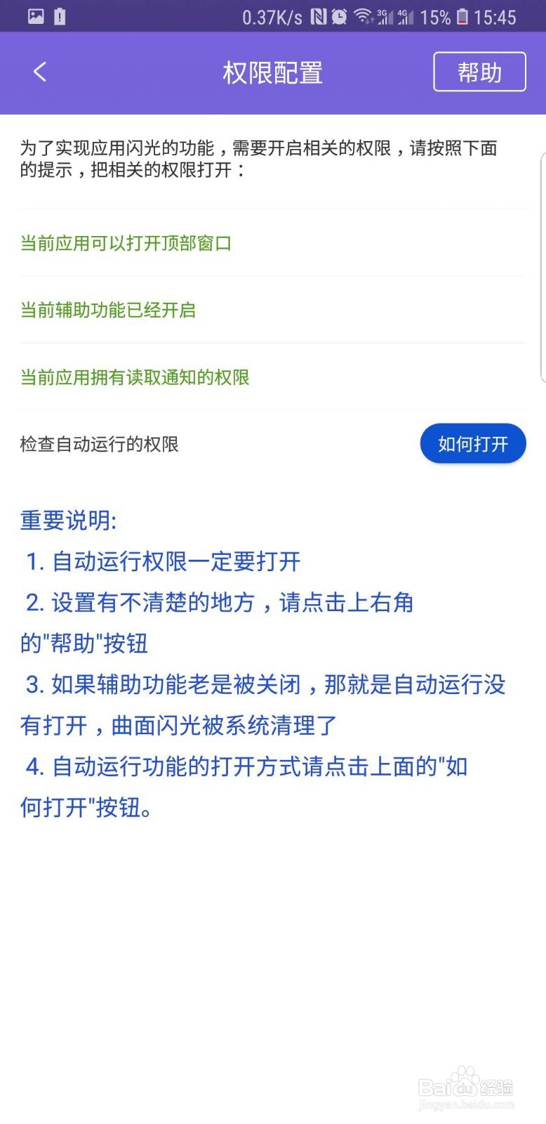 Galaxy S8 屏幕跑马灯可以这么操作