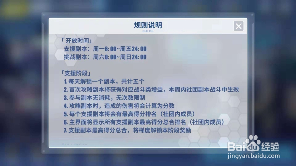 零境交错社团副本