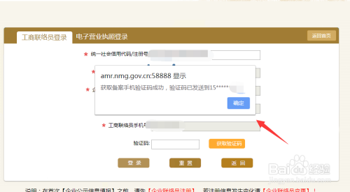 国家信用公示系统如何打印企业年度报告？