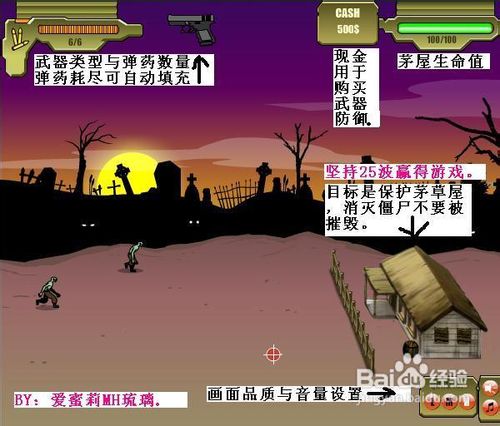 血色黄昏射击小游戏流程攻略。