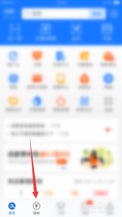 支付宝怎么买基金