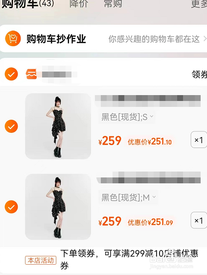 淘宝下单怎么选择多个地址