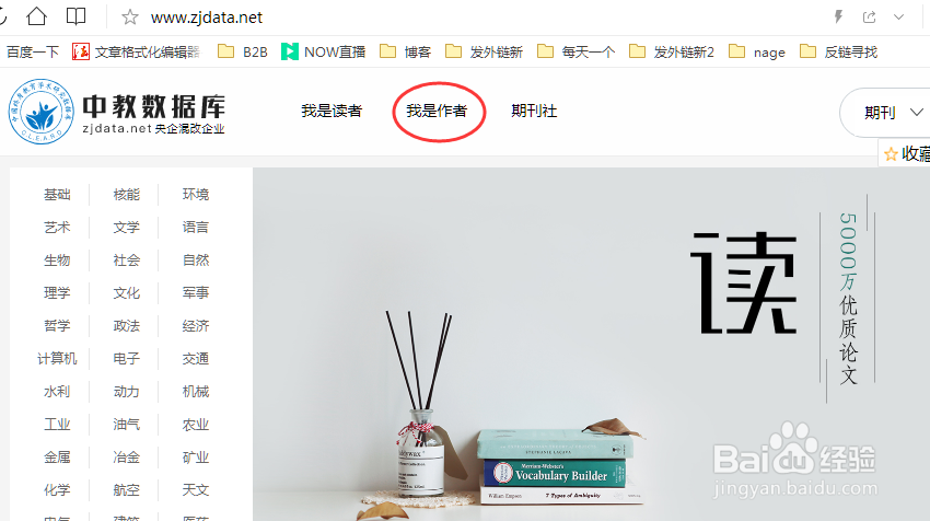 投稿难教你利用中教数据库,轻松搞定论文投稿