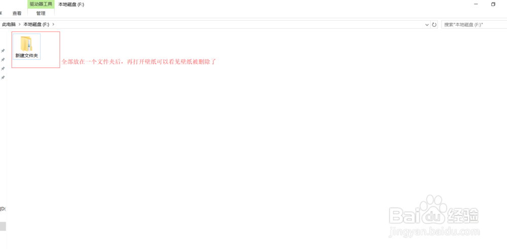 win10桌面背景路径找不到、无法删除解决办法