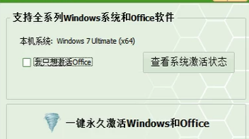 Win10 专业版完美激活教程