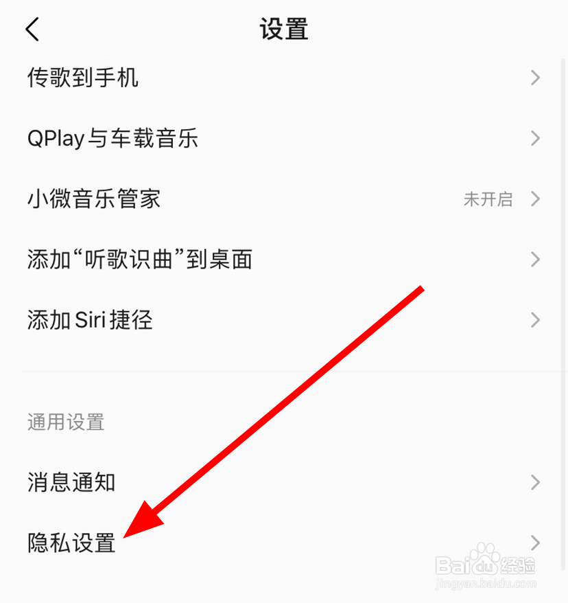 QQ音乐中怎么将听歌动态显示在QQ