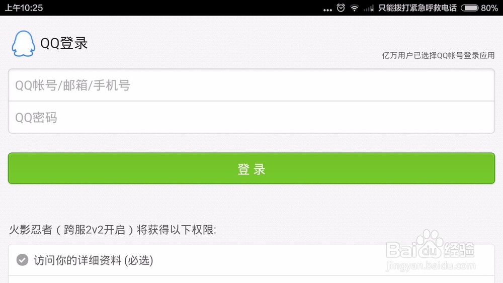 安卓如何使用手柄玩火影忍者手游