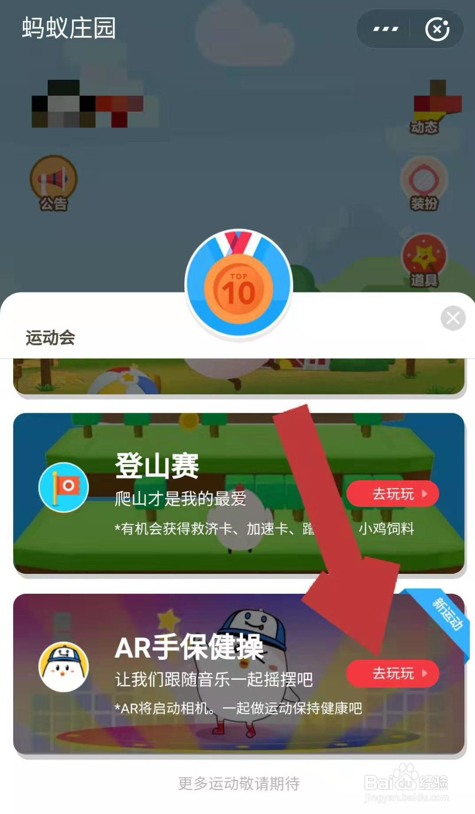 支付宝蚂蚁庄园中做任务领篱笆卡怎么做