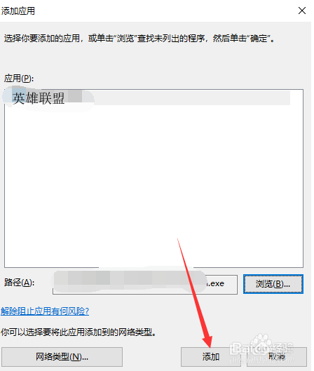 可以正常上网但玩不了英雄联盟LOL怎么办