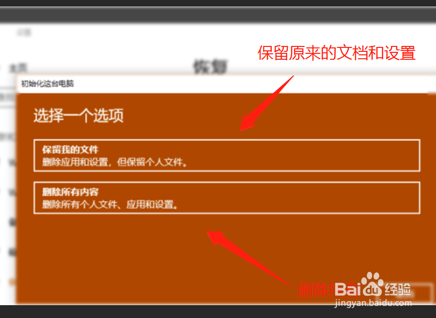win10怎么恢复出厂设置