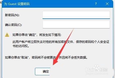 Win11密码保护共享无法关闭解决教程