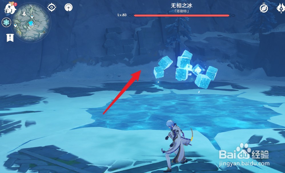 原神无相之冰在哪里