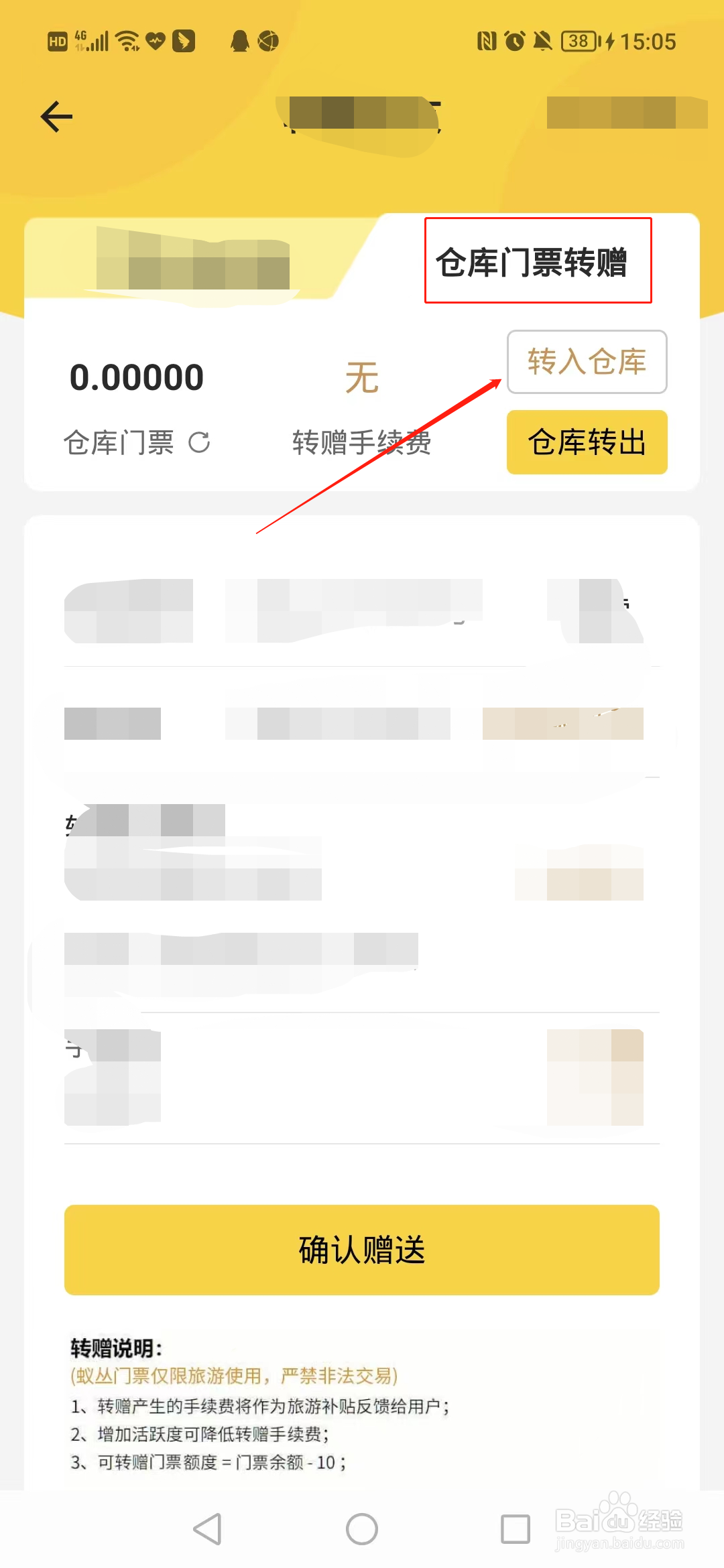 蚁丛门票怎么卖