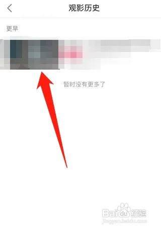 抖音在哪里查看观影历史记录?