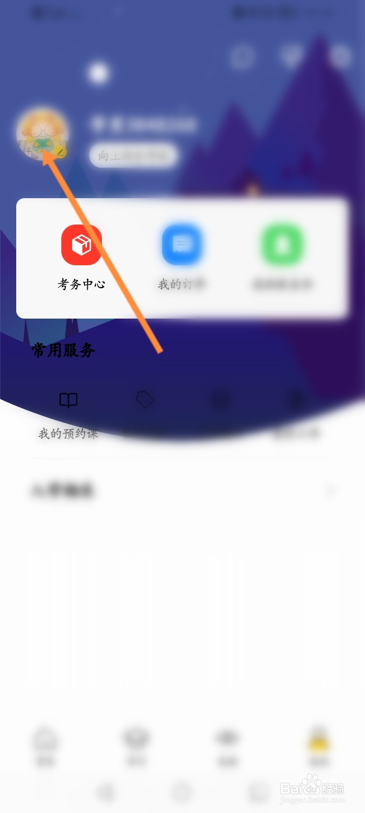 升学教育怎么设置收货地址信息