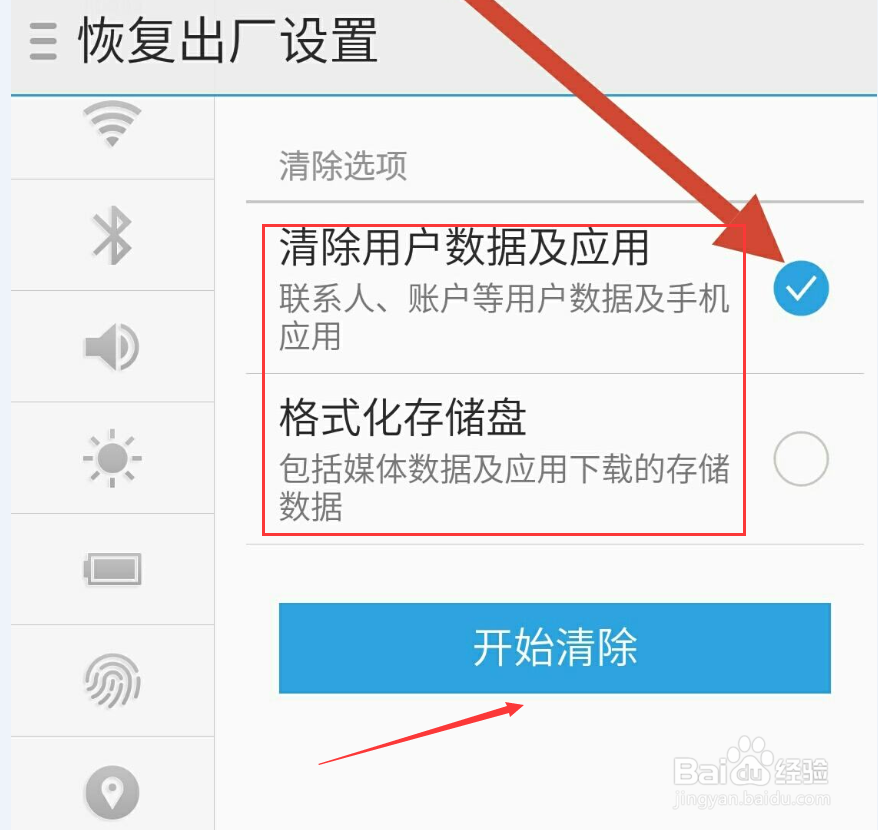 魅蓝note3倒屏解决办法