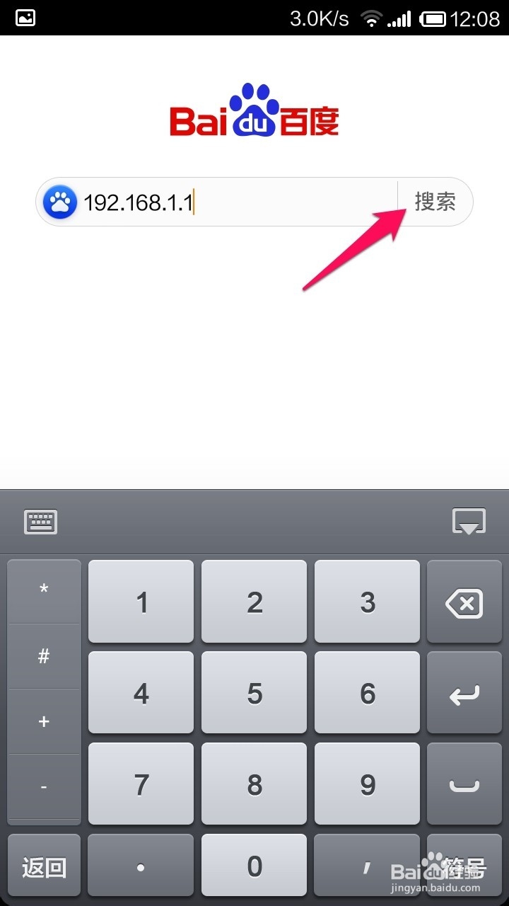 手机怎么修改无线路由器WIFI密码