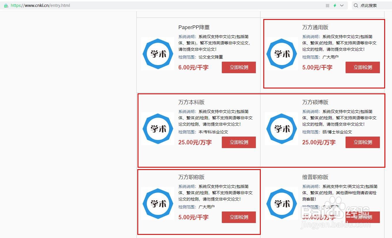 万方的本科论文查重报告怎么看?